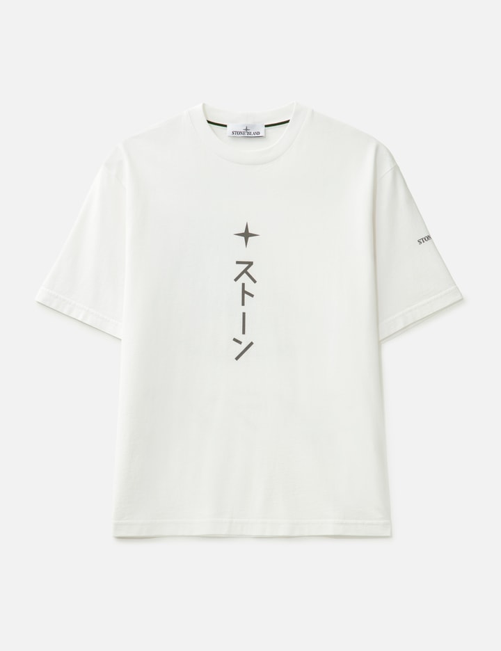 Combed Organic Cotton Short Sleeve T-shirt