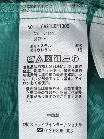 Okayama Shirring Pants